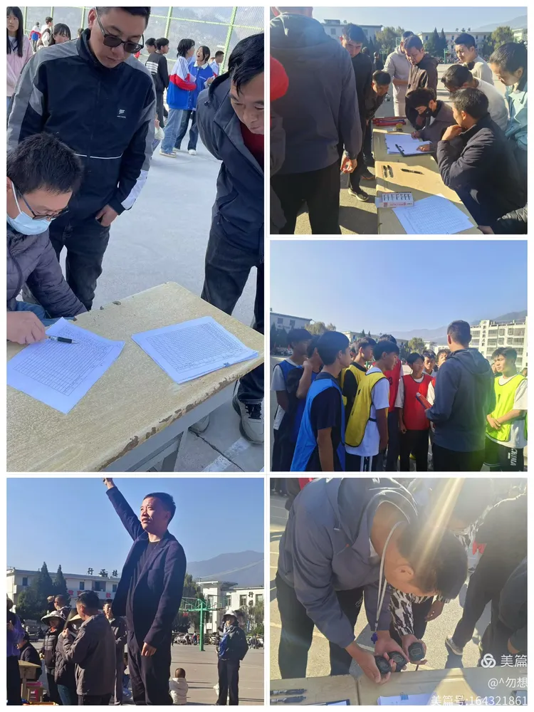 巧家县老店中学2024年冬季运动会